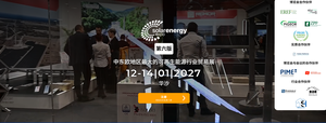 华沙太阳能光伏展览会