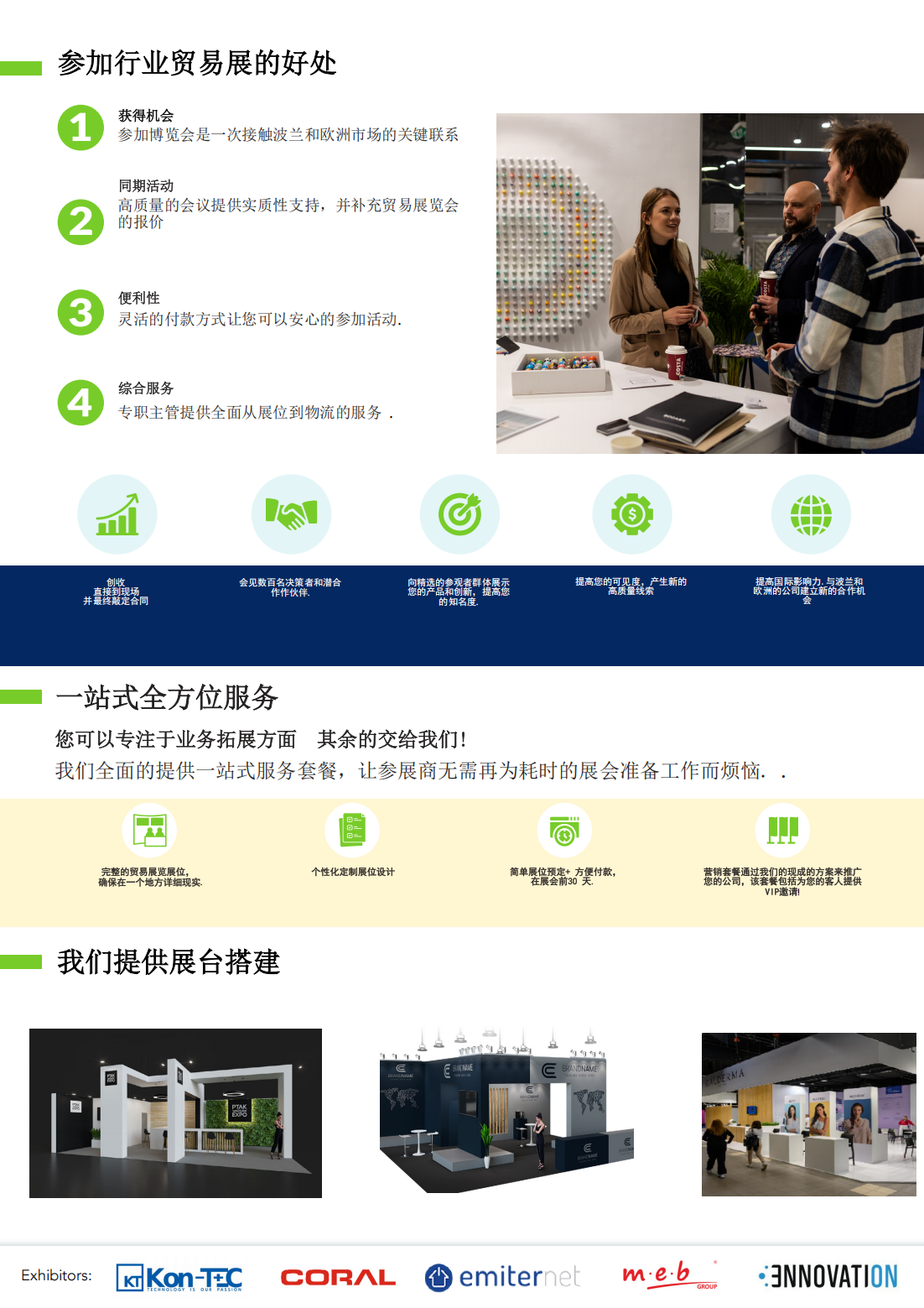 华沙储能展招商函-20265月26-28日_04.png