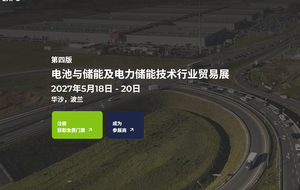 波兰最大的电池、储能和电源技术展览会