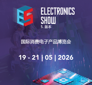 华沙国际消费电子产品博览会